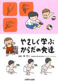 教育方針イメージ