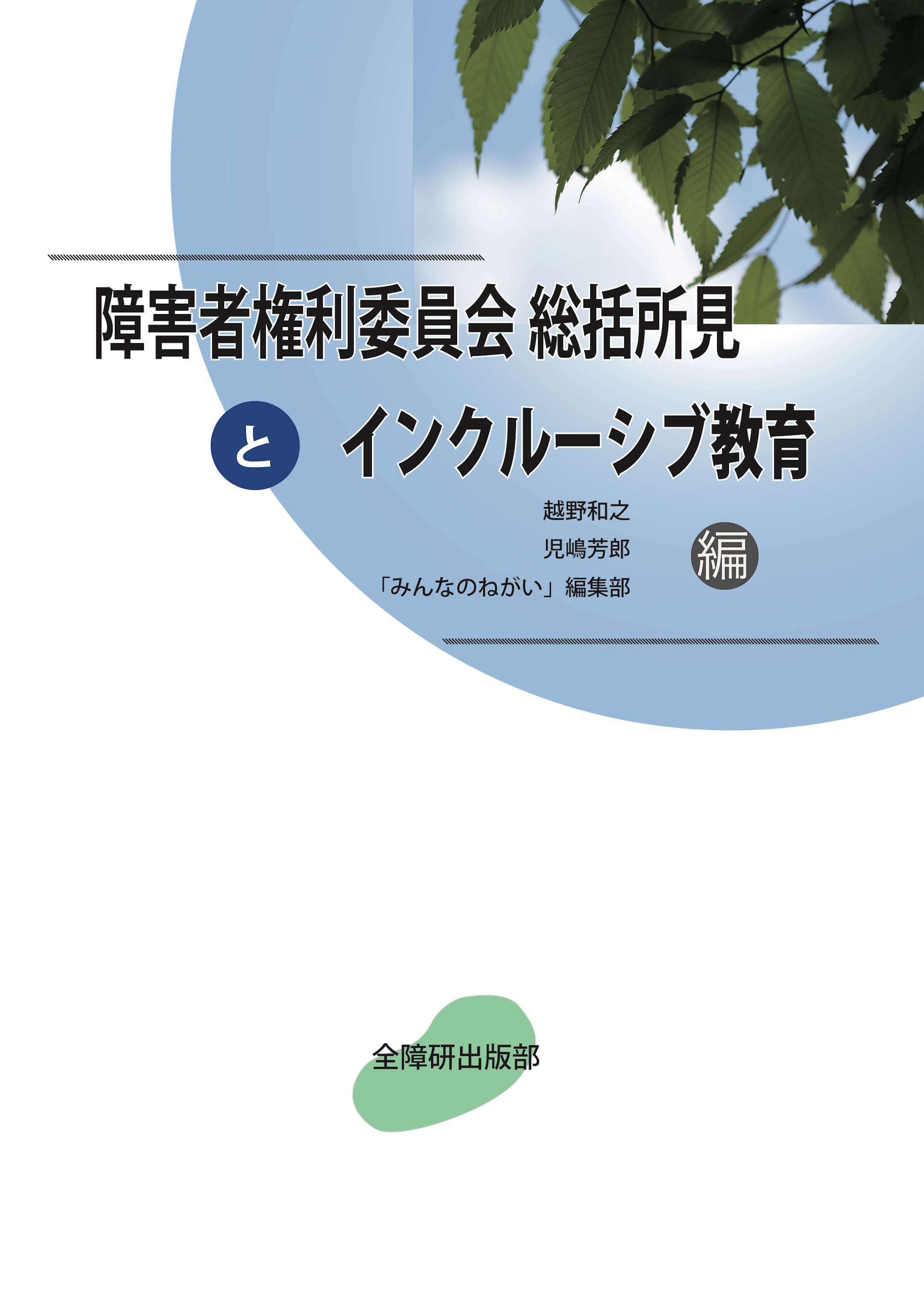 労働時間・休暇管理マニュアル 変形労働、フレックスタイム、年休 ...