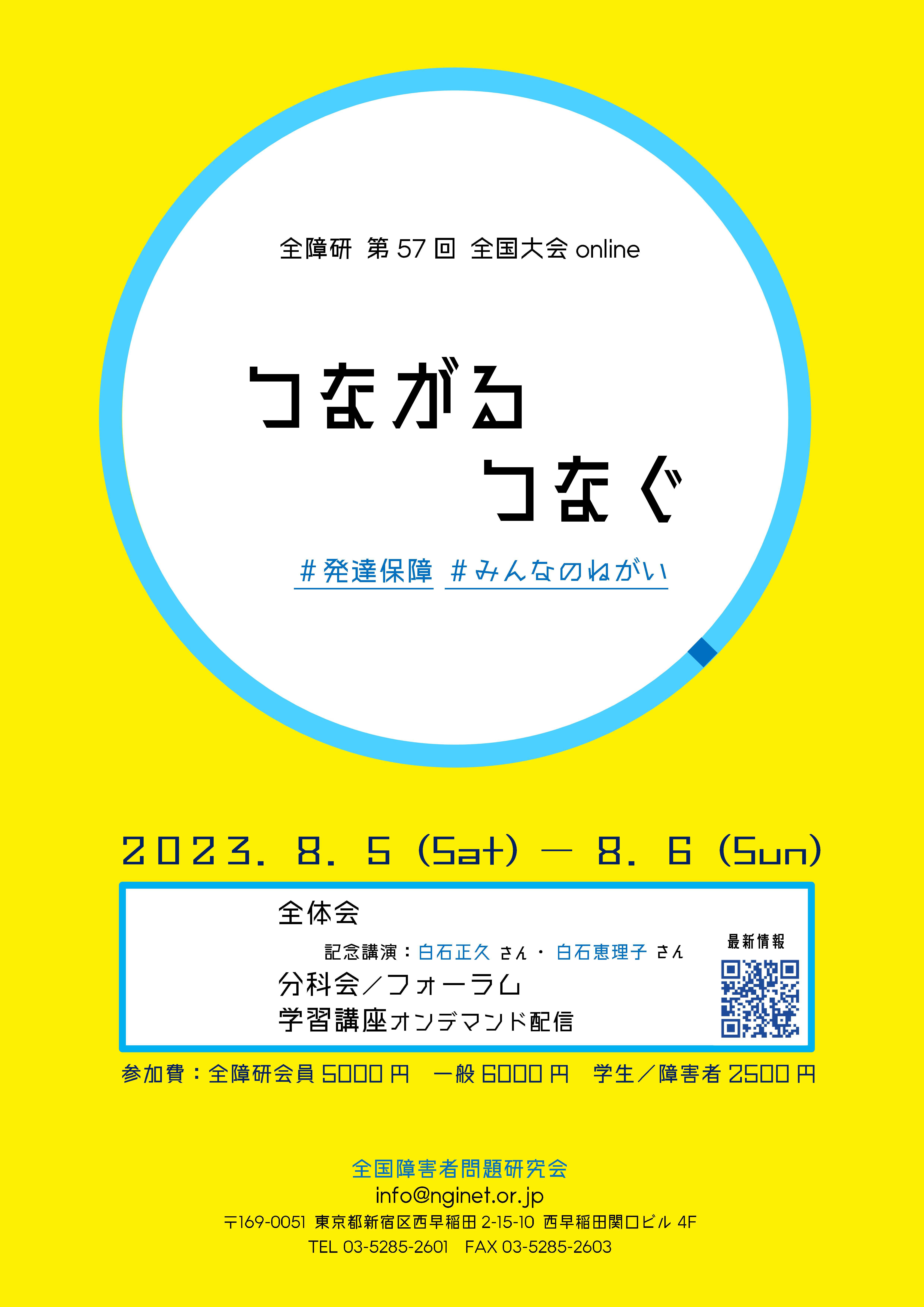 10周年記念イベントが 別冊みんなのねがい ２０１１ 夏号 特集 障害と医療 障害者 みんなのねがい編集部 著者 