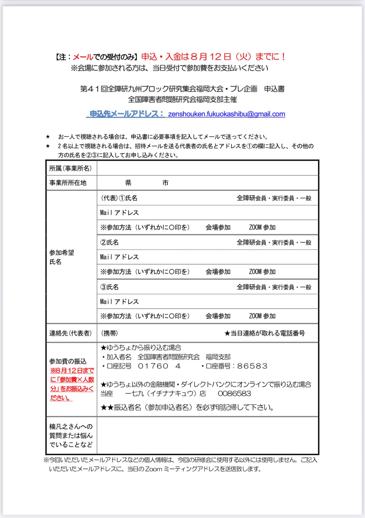 障害者問題研究 季刊 第４２巻第２号（Ａｕｇ．２０１ /全国障害者問題研究会出版部/障害者問題研究編集委員会（単行本） BOOK紹介 | みんなのねがいWEB／全国障害者問題研究会