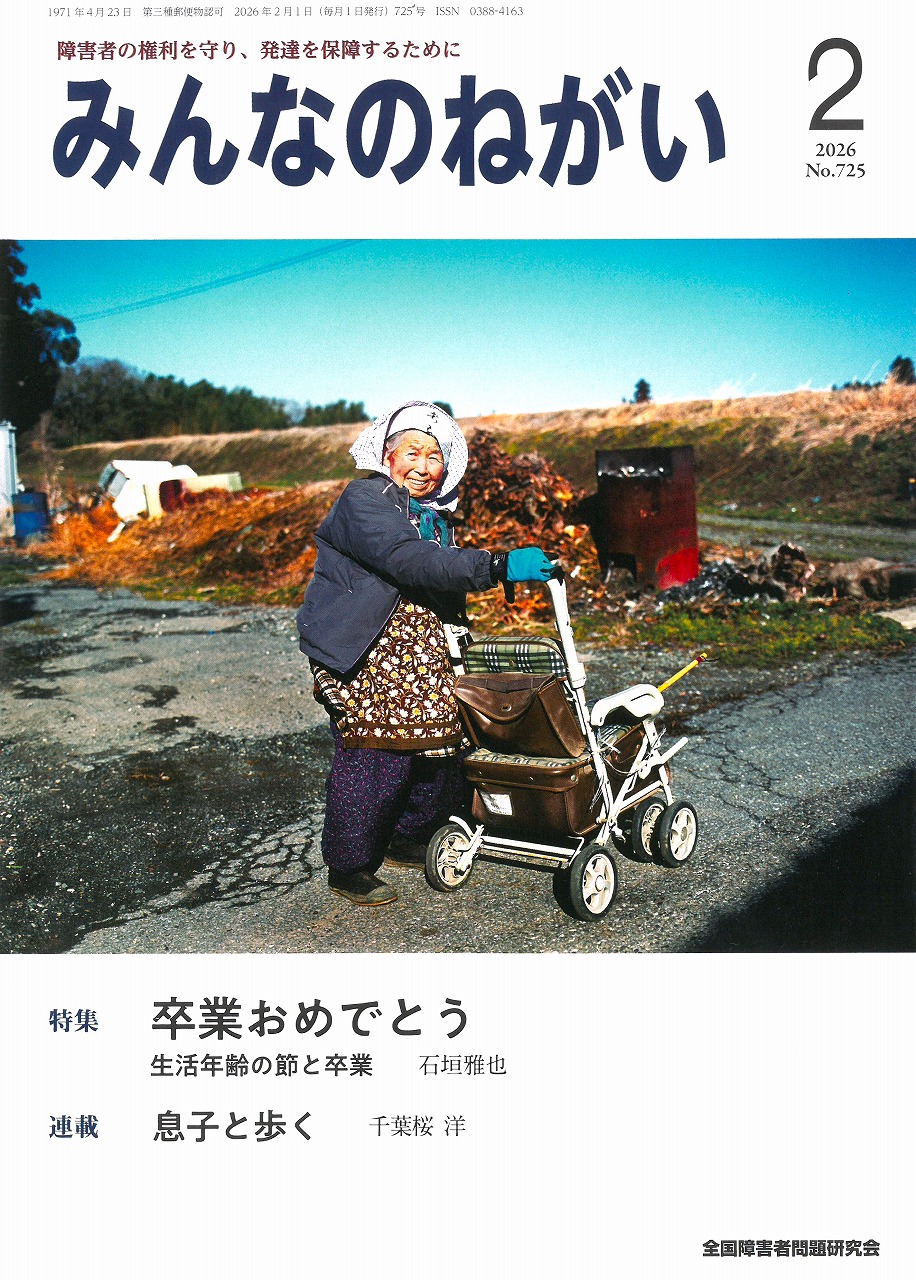 教育方針イメージ