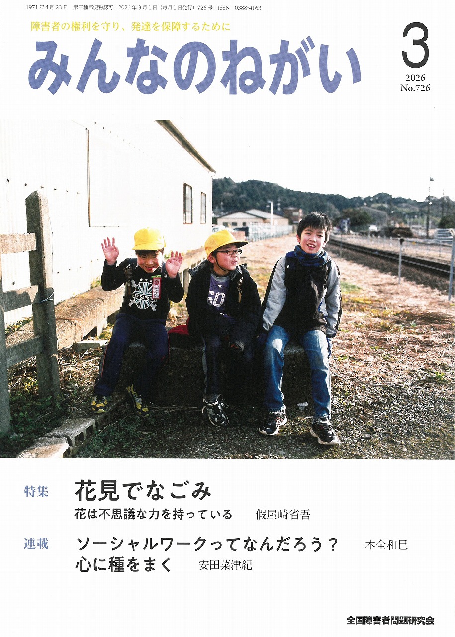 教育方針イメージ