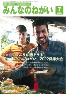 教育方針イメージ