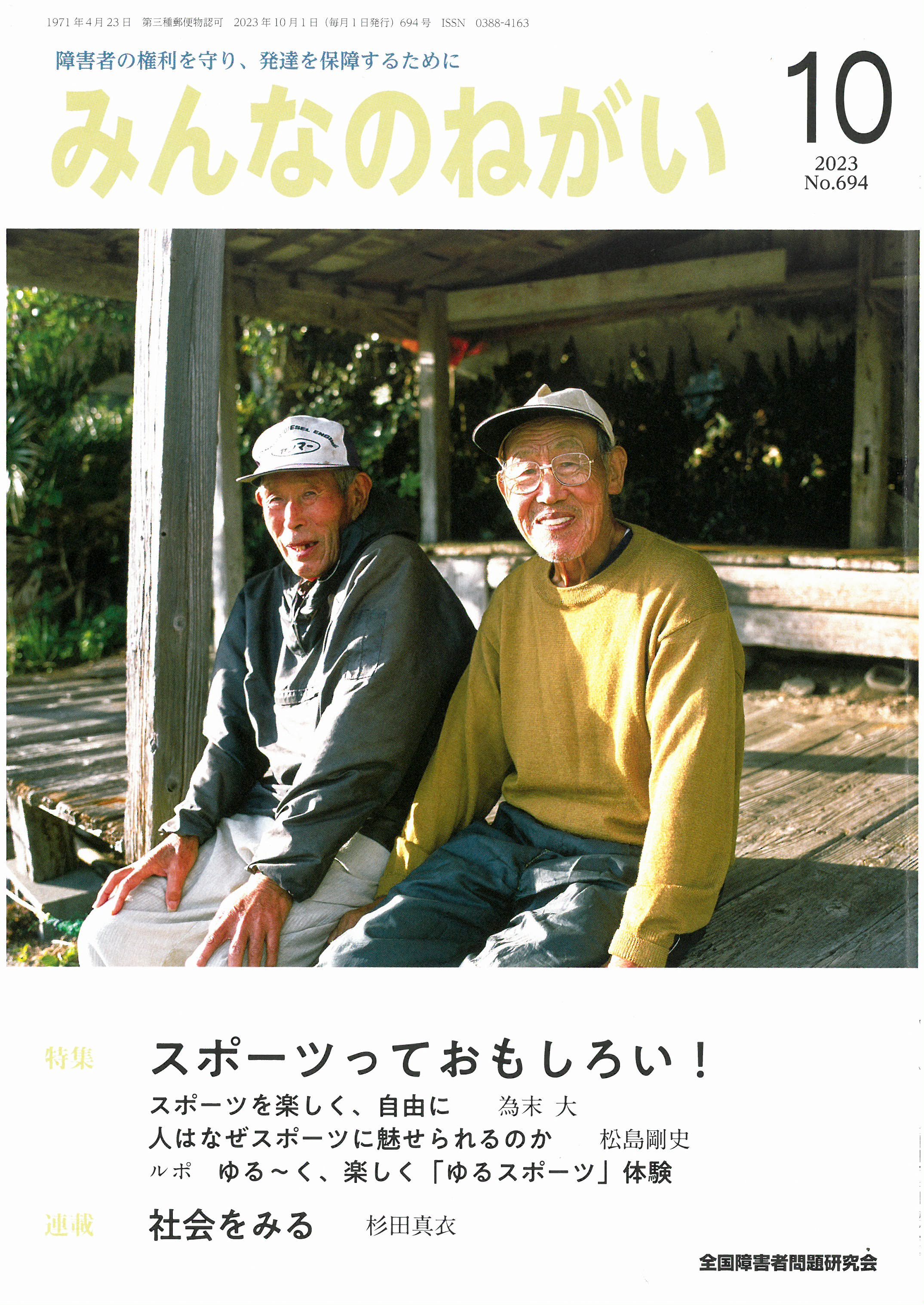 教育方針イメージ