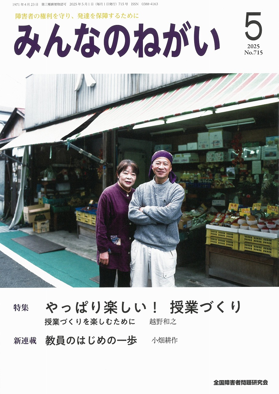 教育方針イメージ