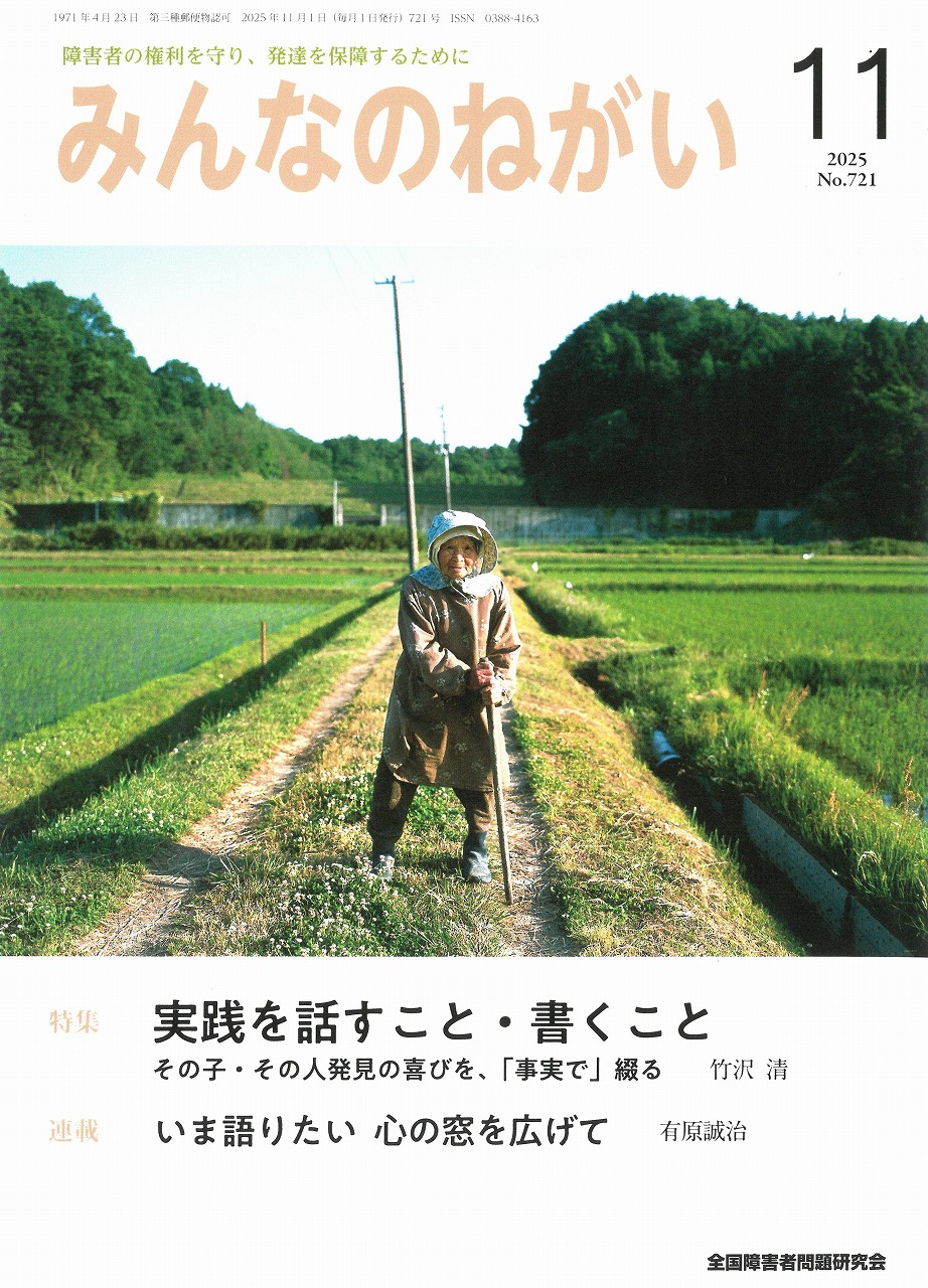 教育方針イメージ