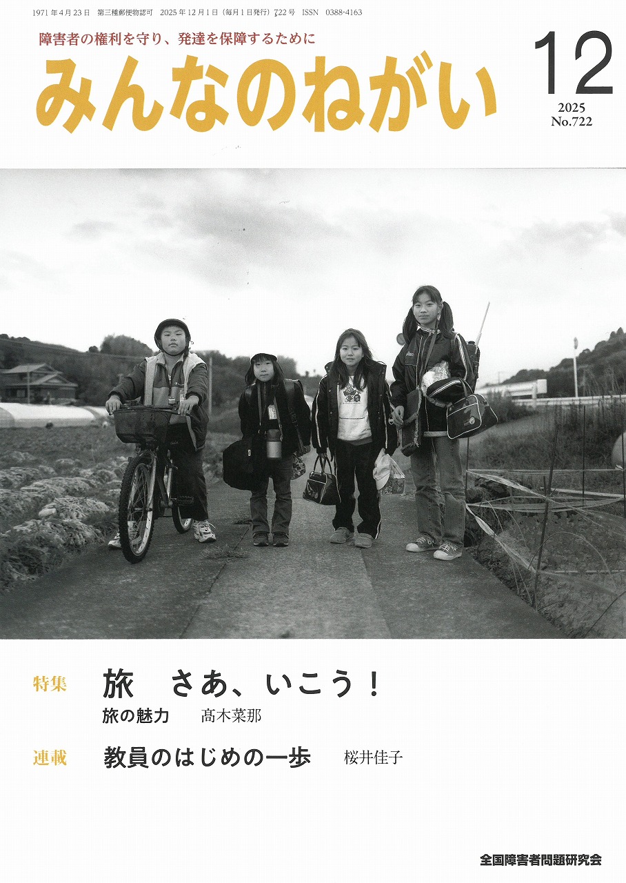 教育方針イメージ