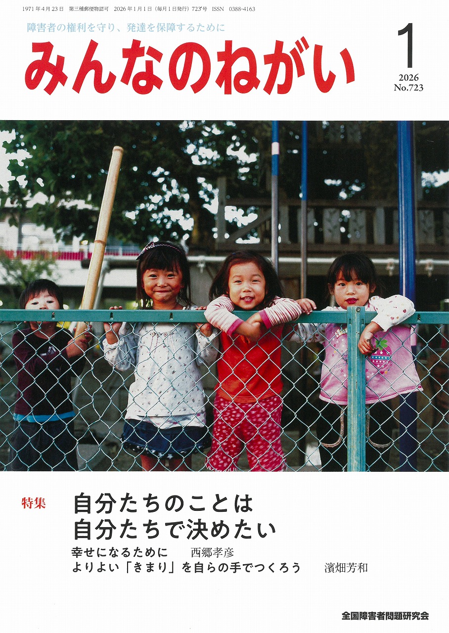 教育方針イメージ