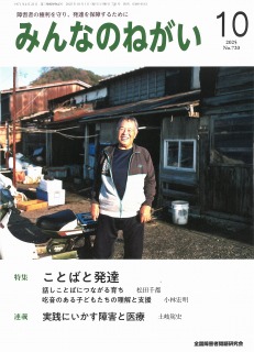 Book全障研オンライン